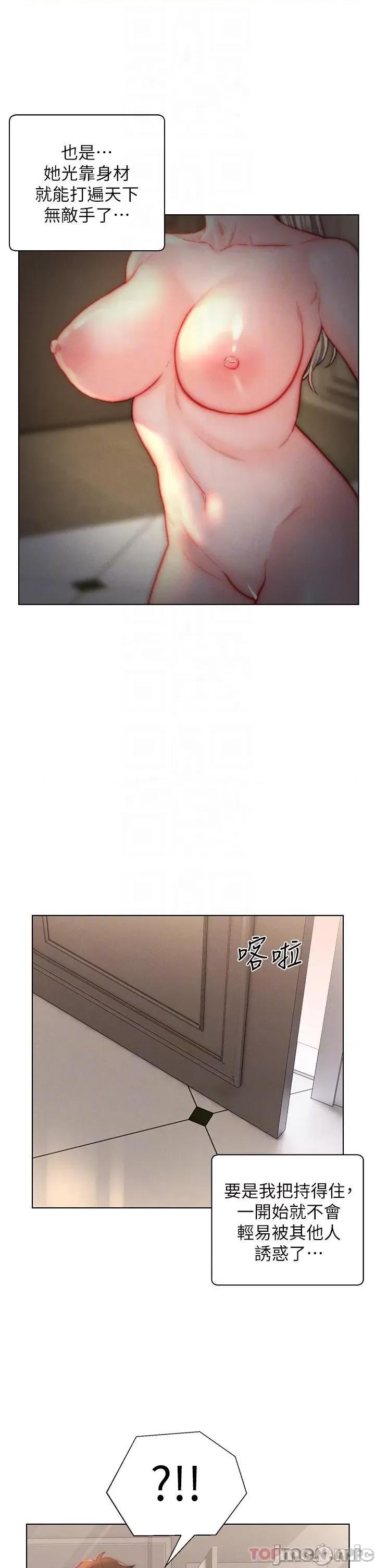 入赘女婿 入赘女婿-第38话 第26页