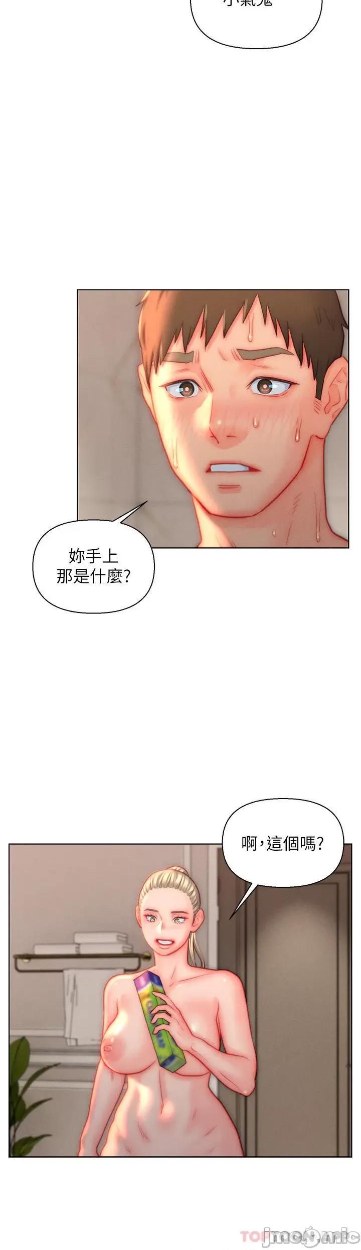 入赘女婿 入赘女婿-第38话 第29页