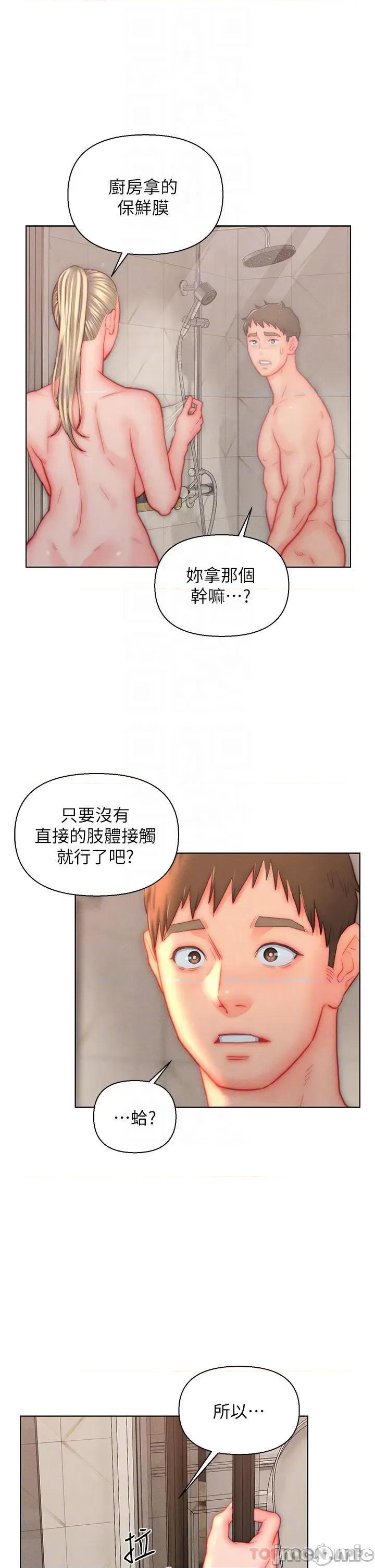 入赘女婿 入赘女婿-第38话 第30页