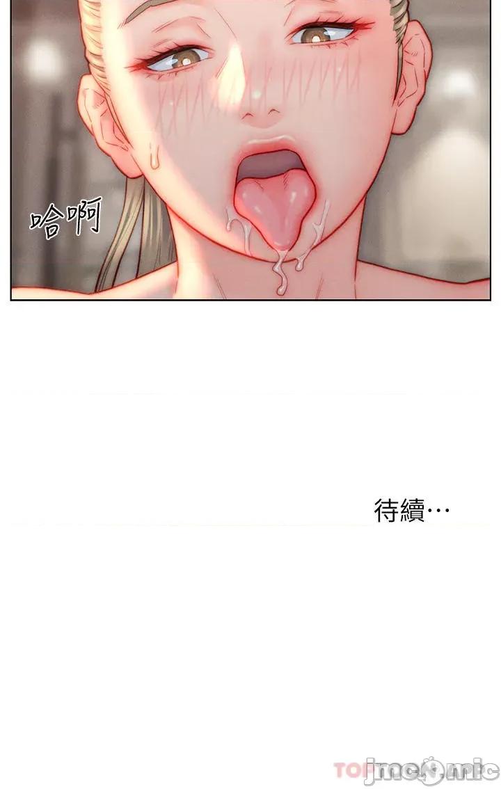 入赘女婿 入赘女婿-第38话 第33页
