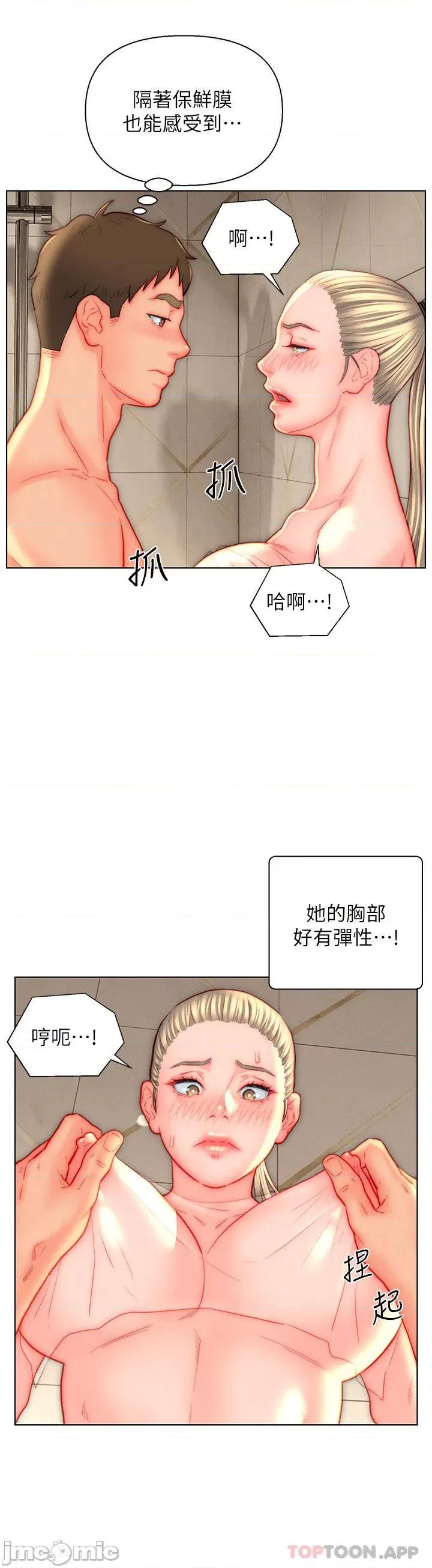 入赘女婿 入赘女婿-第39话 第6页