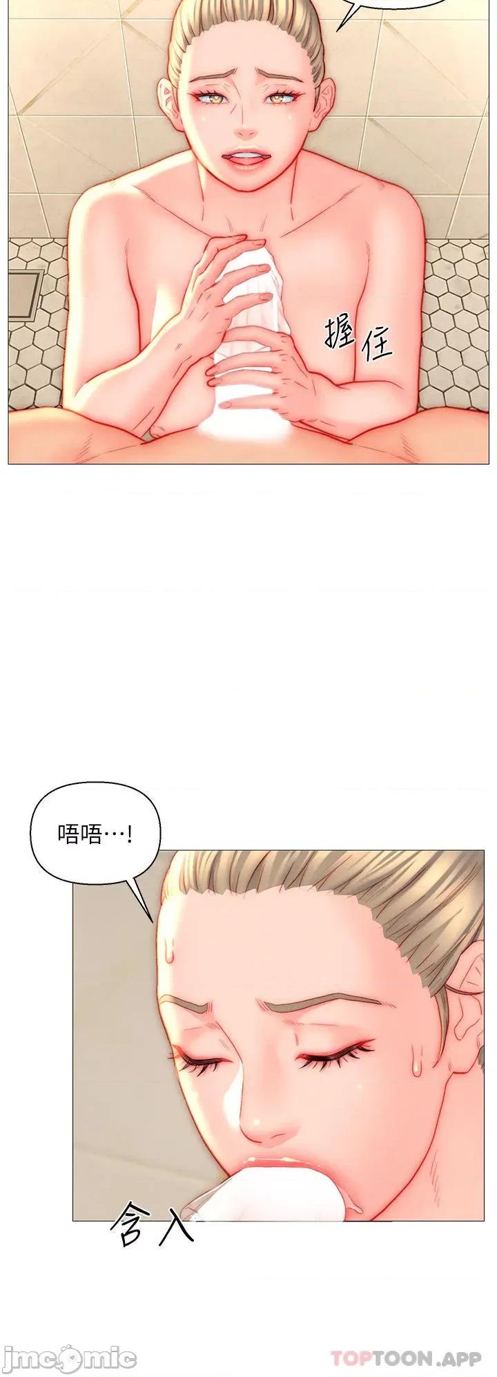 入赘女婿 入赘女婿-第39话 第10页