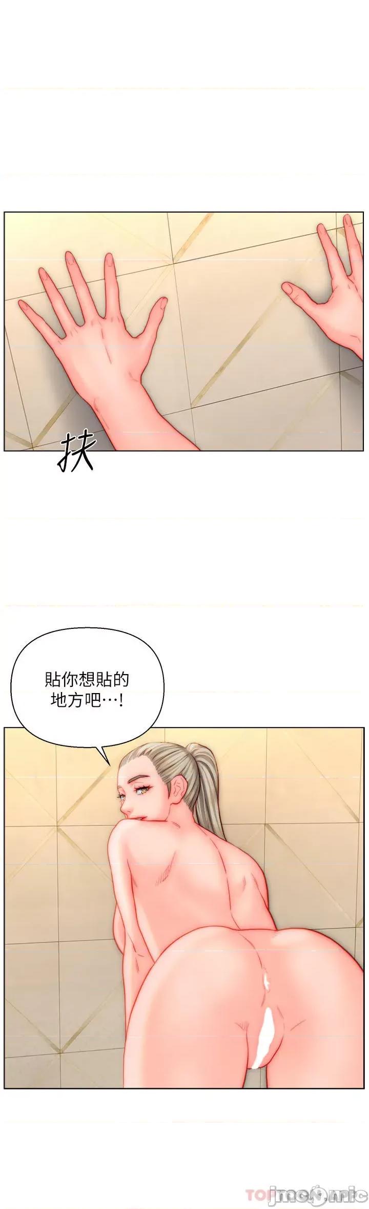 入赘女婿 入赘女婿-第39话 第14页