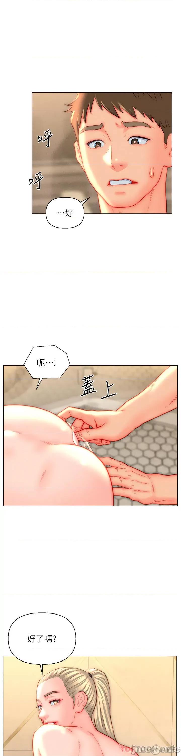 入赘女婿 入赘女婿-第39话 第15页