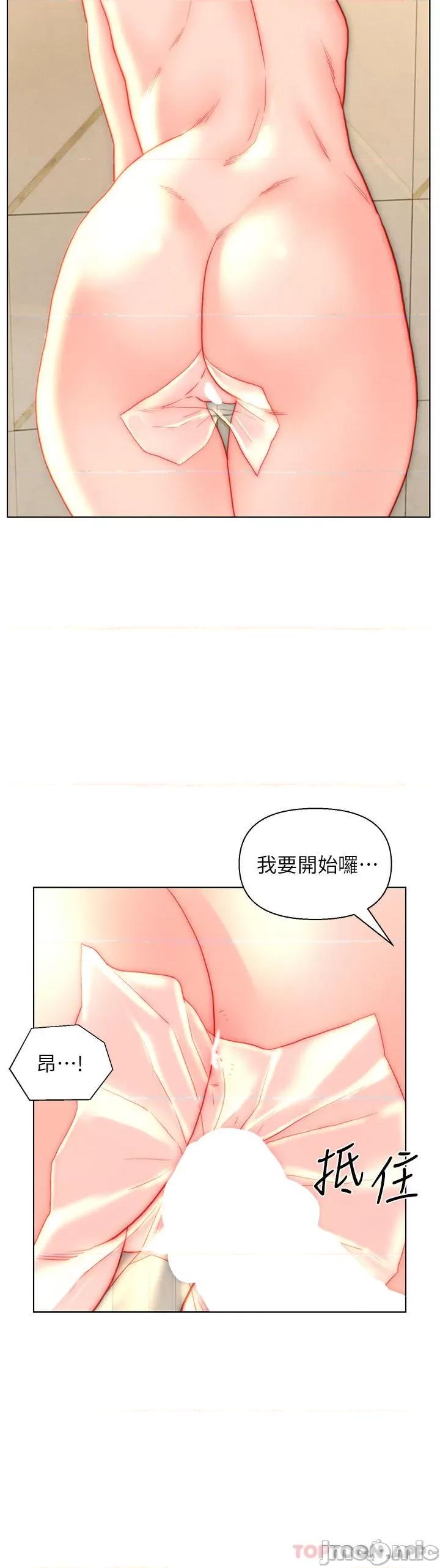 入赘女婿 入赘女婿-第39话 第16页