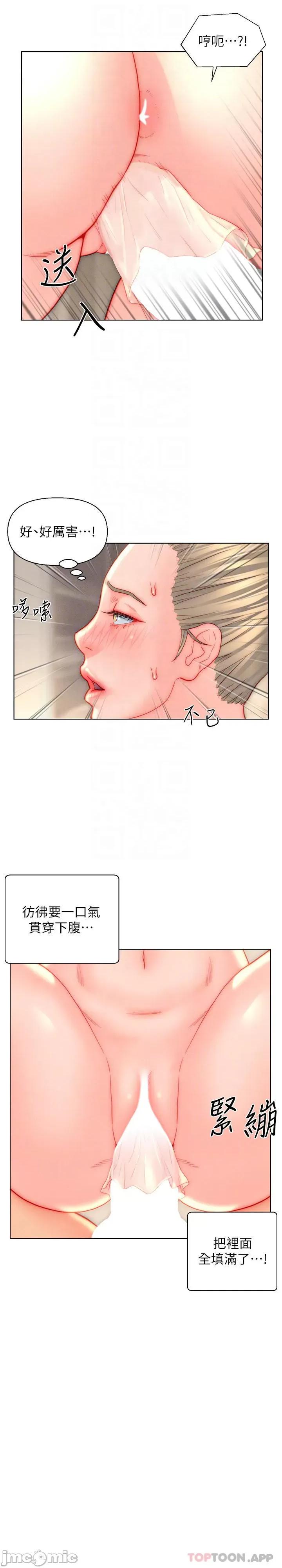 入赘女婿 入赘女婿-第39话 第17页