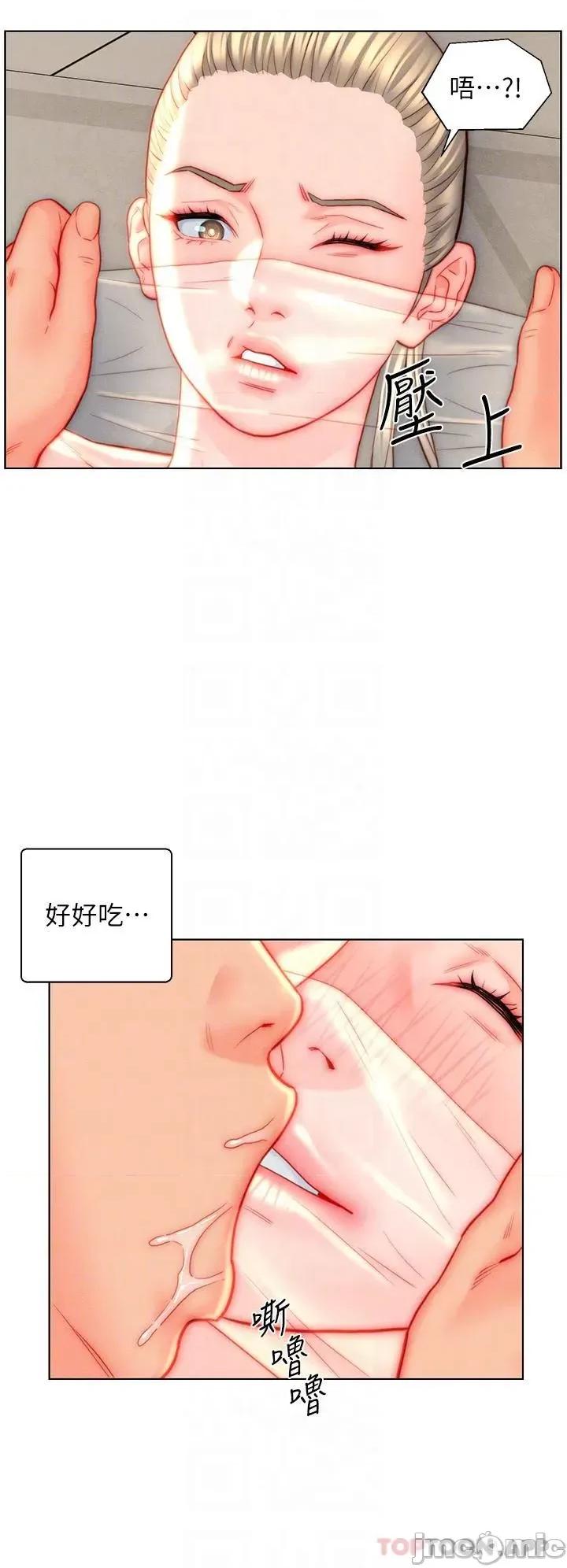 入赘女婿 入赘女婿-第39话 第25页