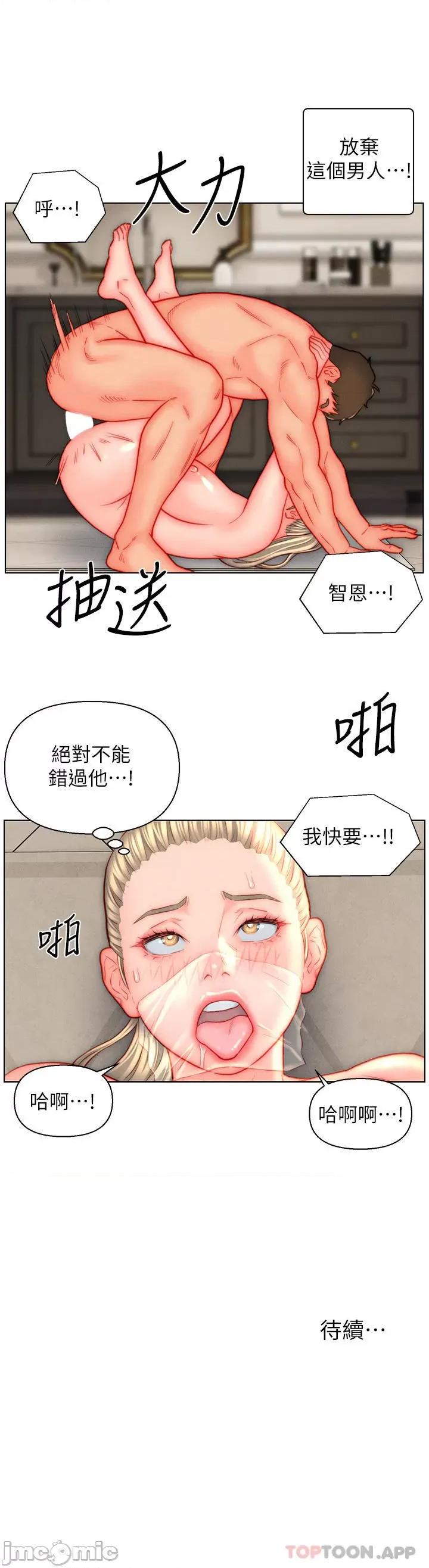 入赘女婿 入赘女婿-第39话 第27页