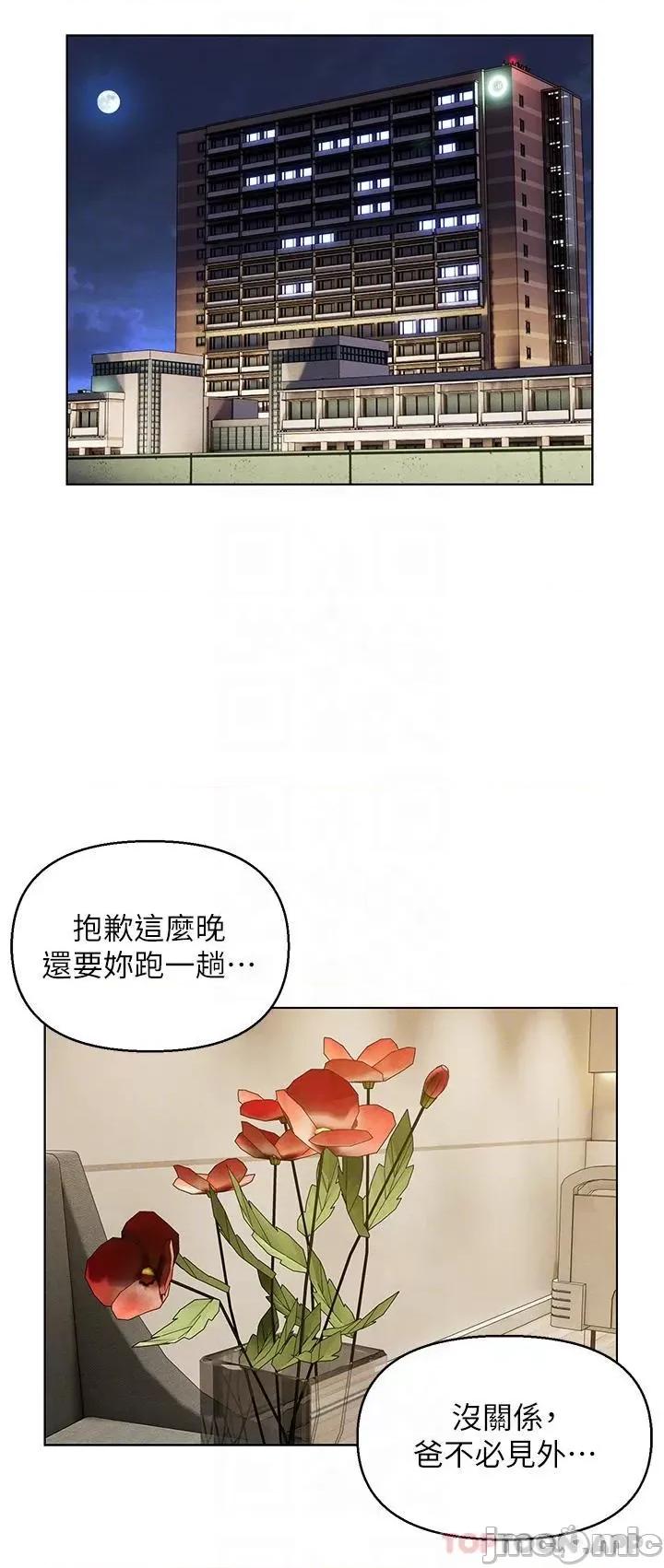入赘女婿 入赘女婿-第40话 第24页