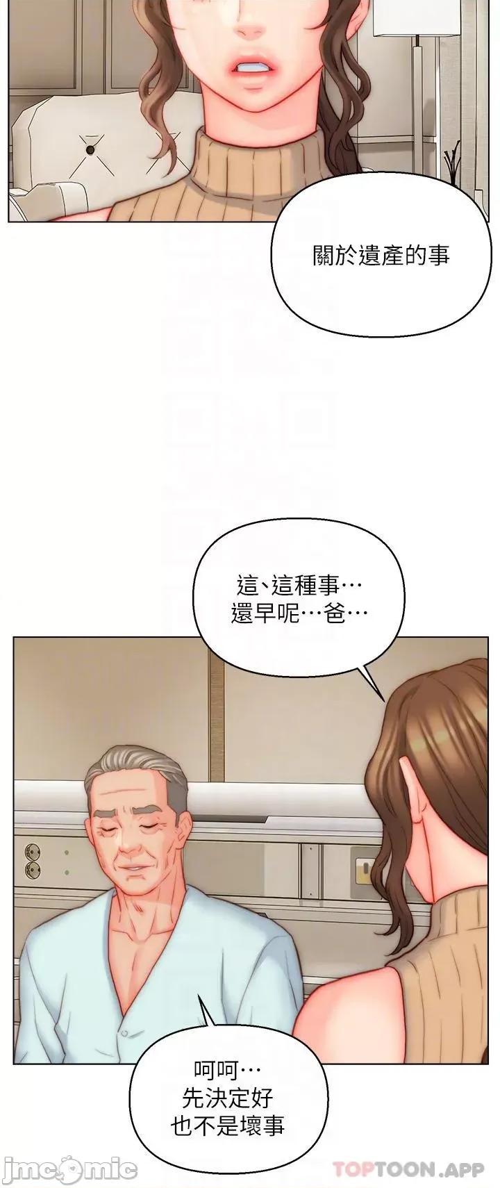 入赘女婿 入赘女婿-第40话 第26页
