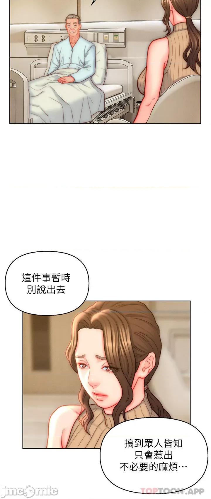 入赘女婿 入赘女婿-第41话 第2页