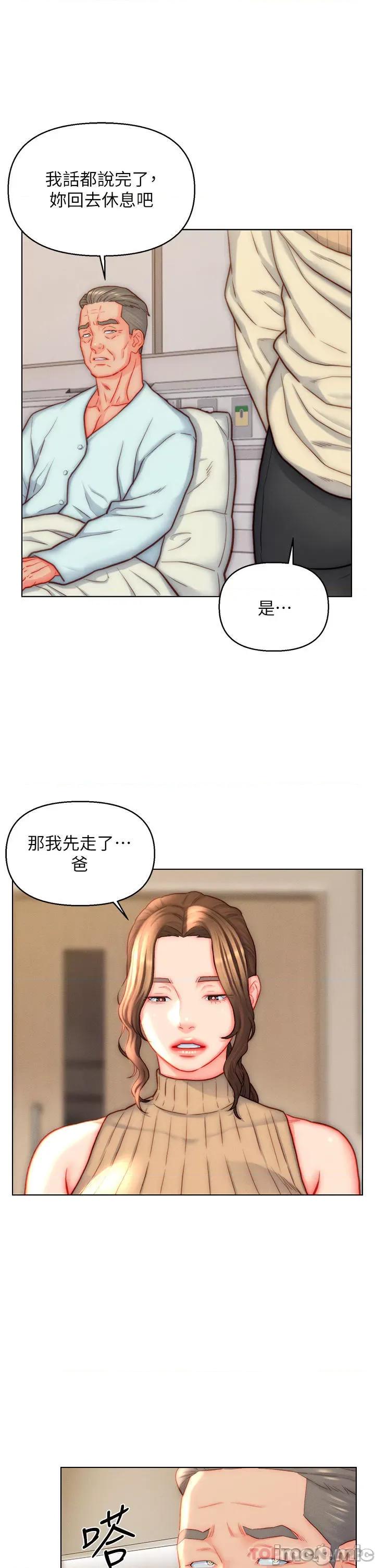 入赘女婿 入赘女婿-第41话 第3页