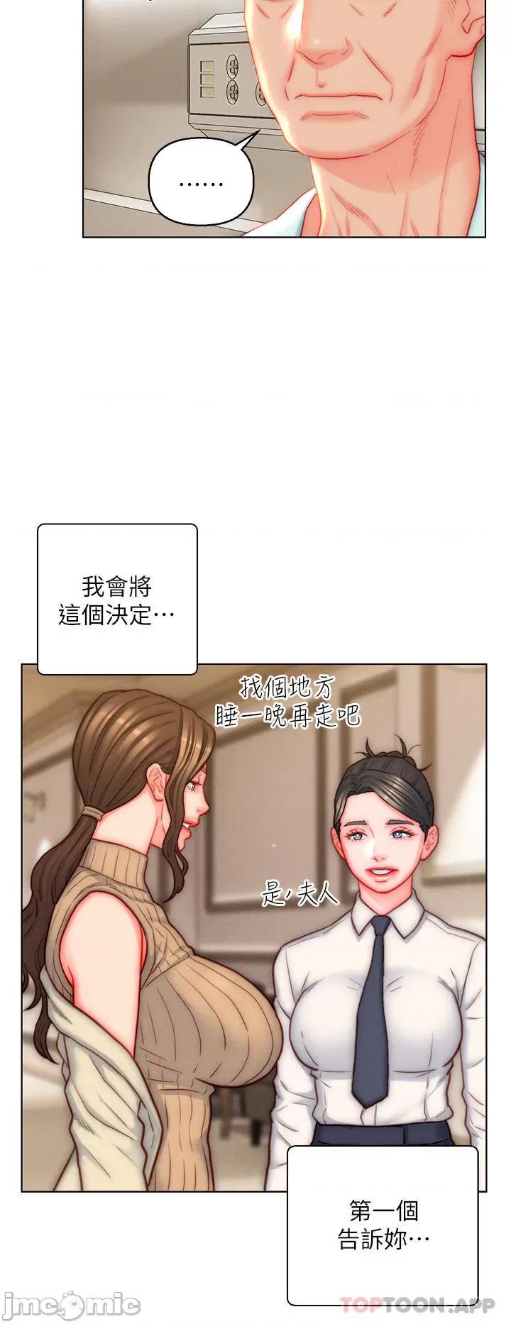 入赘女婿 入赘女婿-第41话 第4页