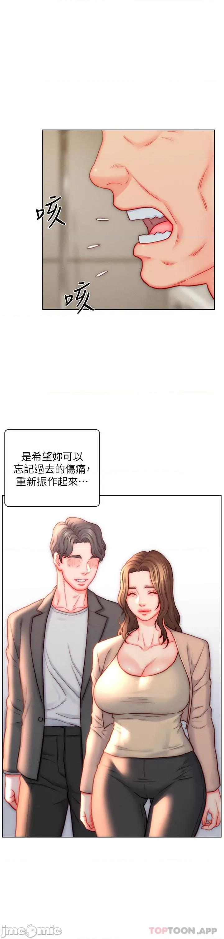 入赘女婿 入赘女婿-第41话 第5页