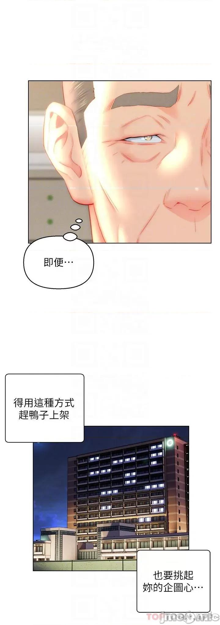 入赘女婿 入赘女婿-第41话 第6页