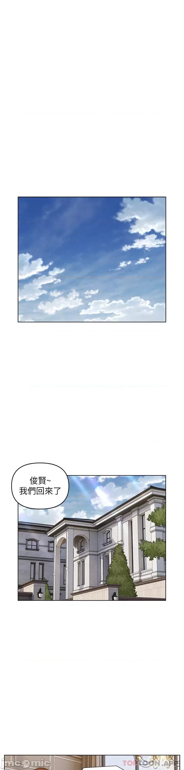 入赘女婿 入赘女婿-第41话 第7页