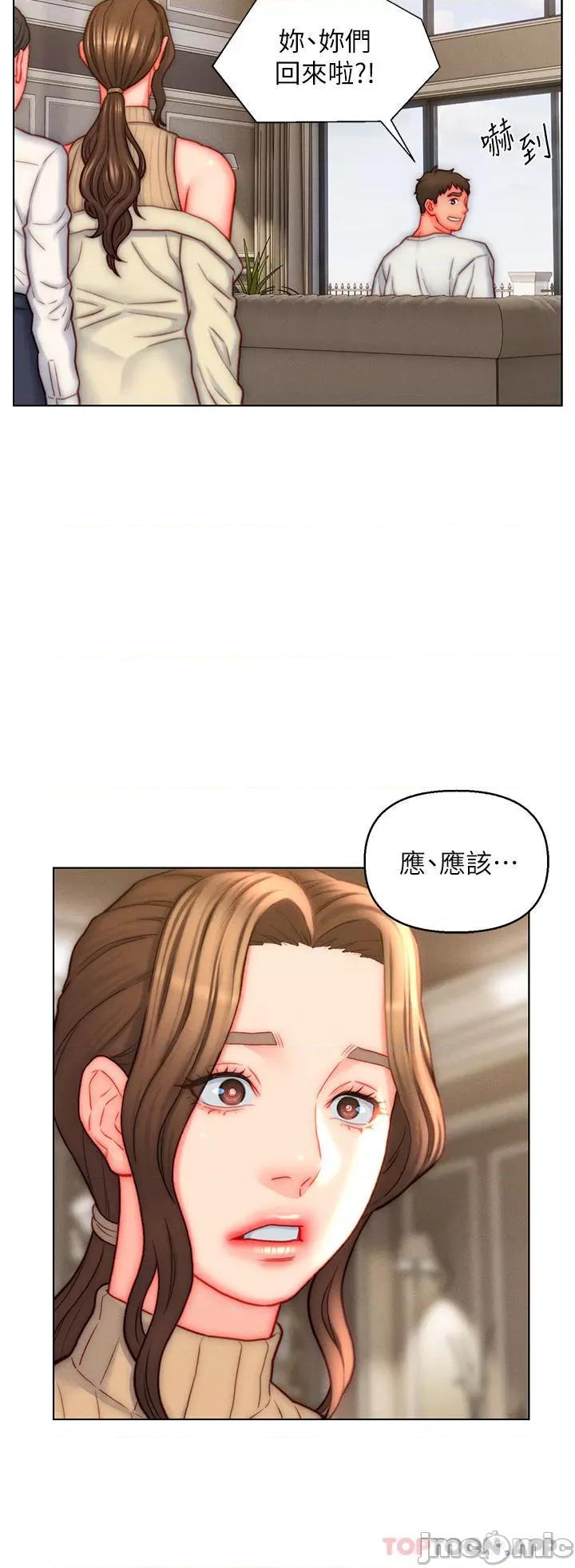 入赘女婿 入赘女婿-第41话 第8页