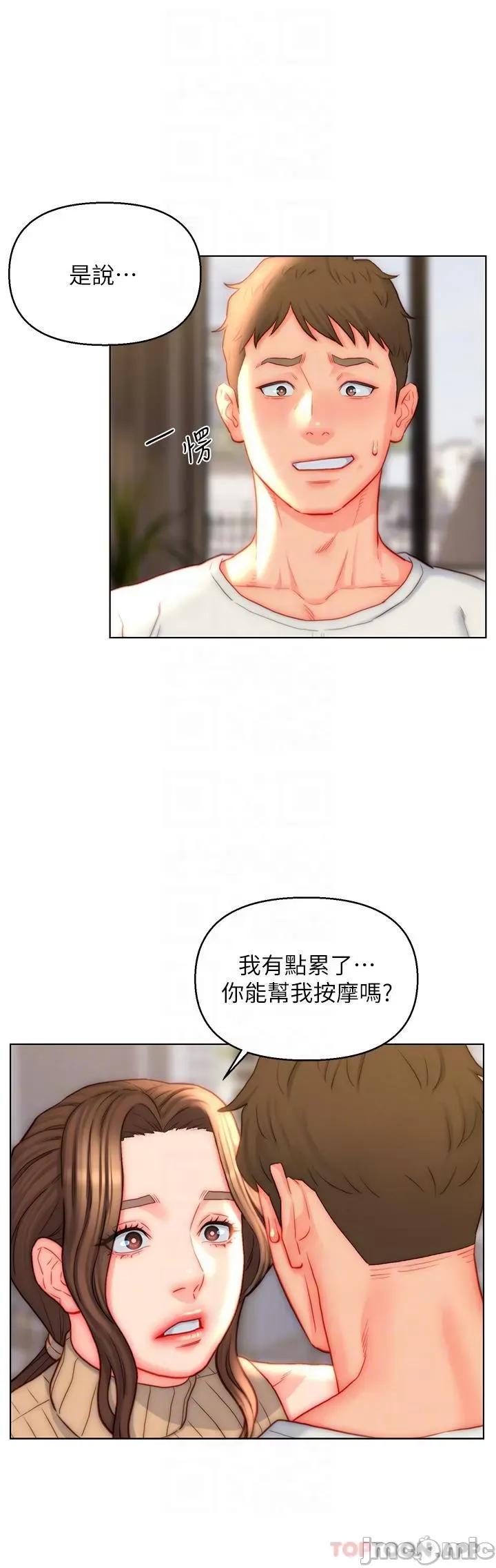 入赘女婿 入赘女婿-第41话 第10页