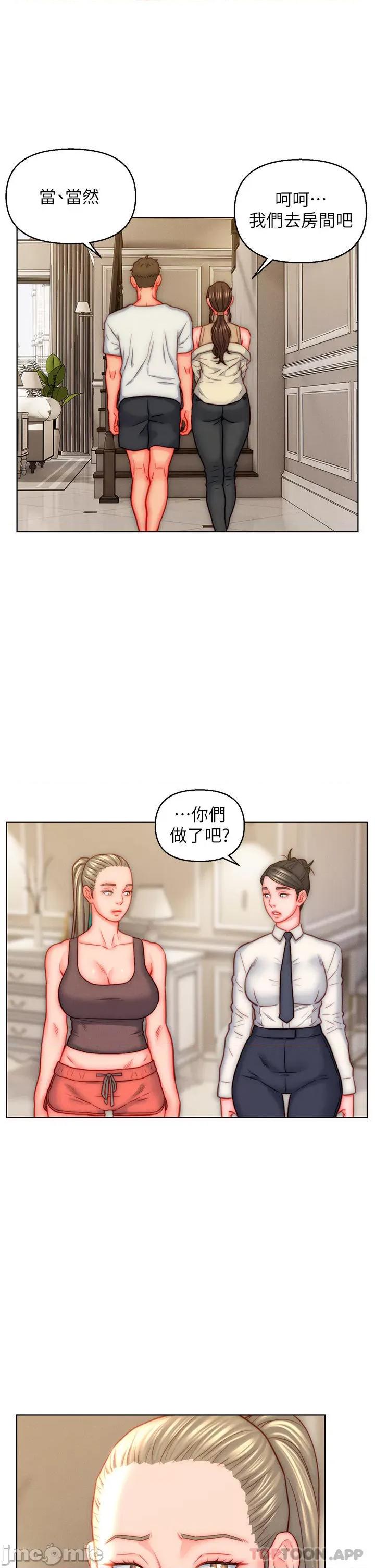 入赘女婿 入赘女婿-第41话 第11页