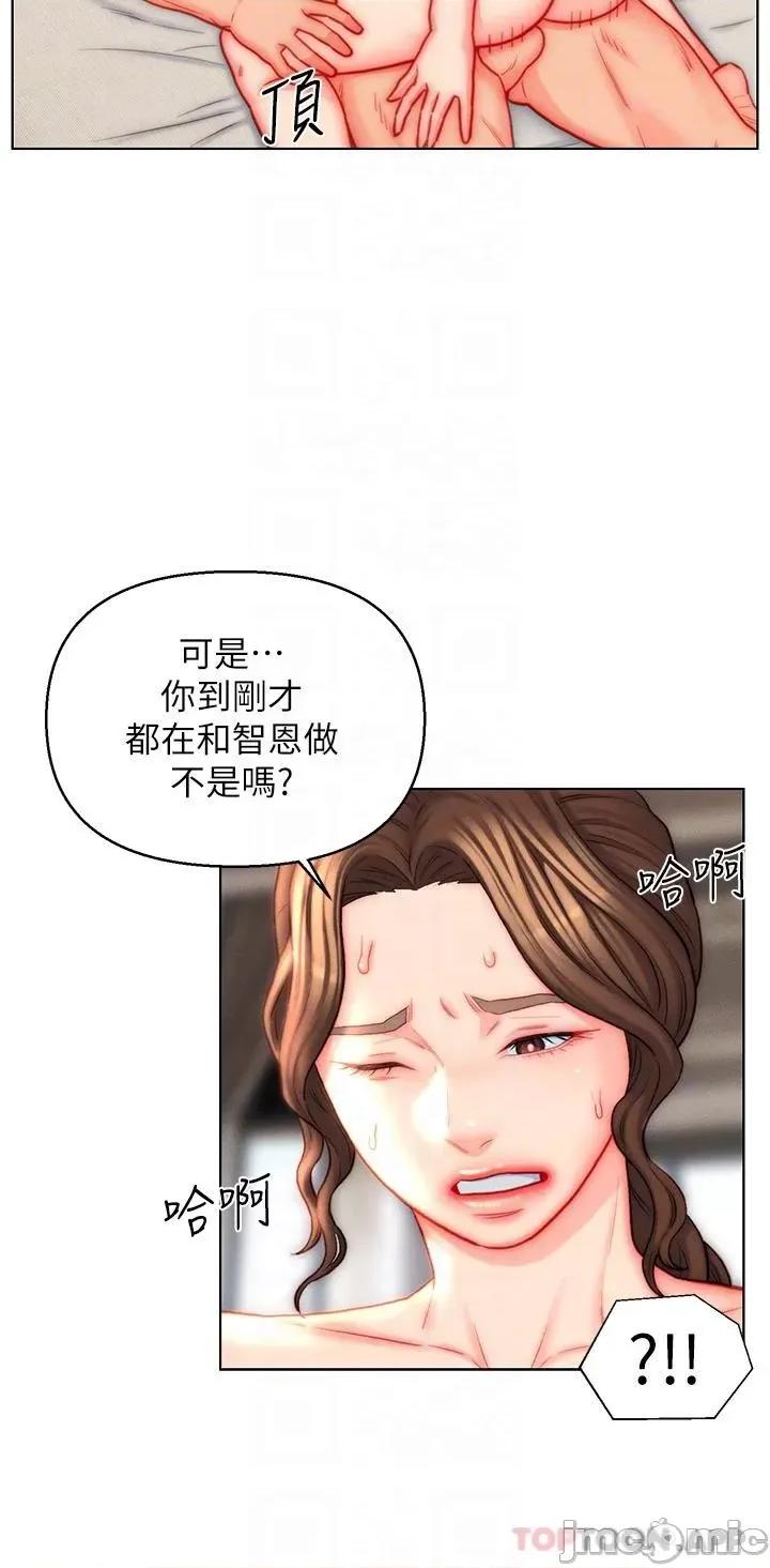入赘女婿 入赘女婿-第41话 第14页
