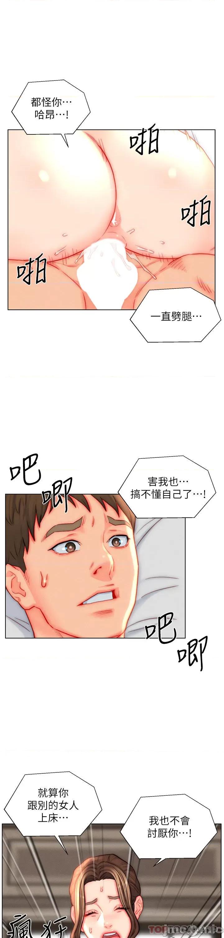 入赘女婿 入赘女婿-第41话 第15页