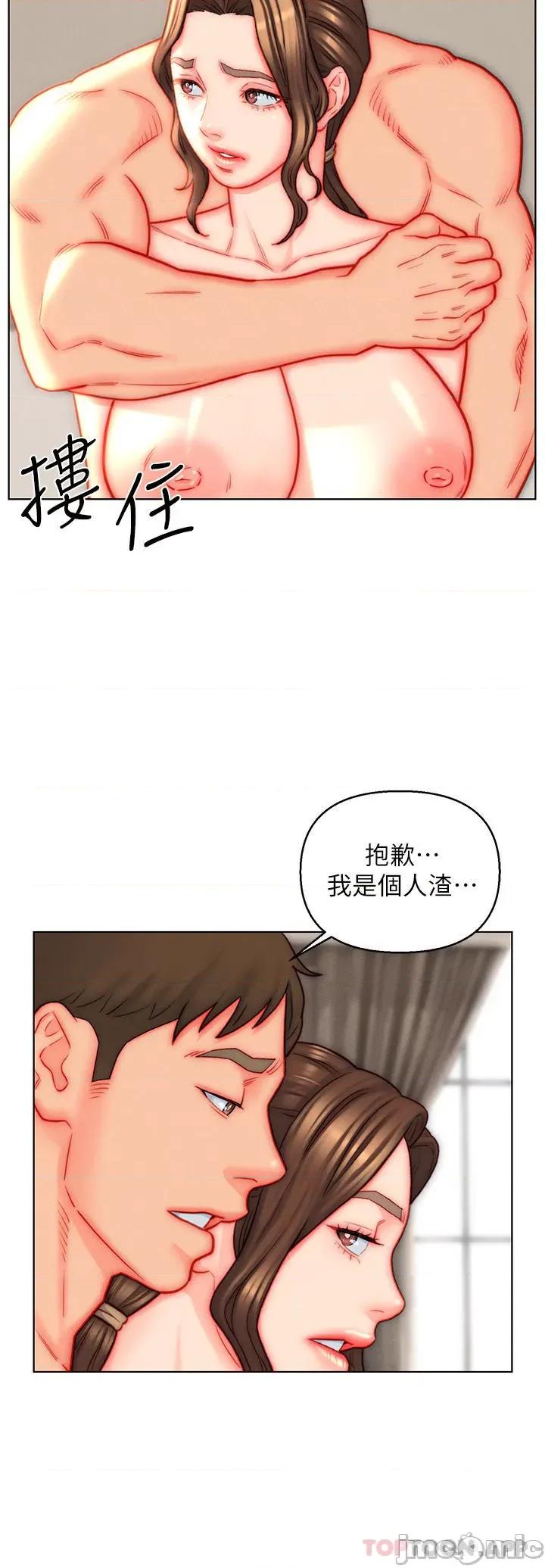 入赘女婿 入赘女婿-第41话 第20页