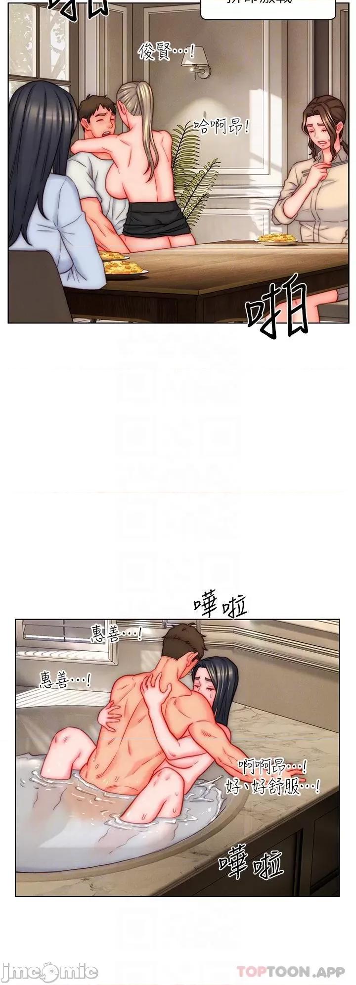 入赘女婿 入赘女婿-第41话 第24页