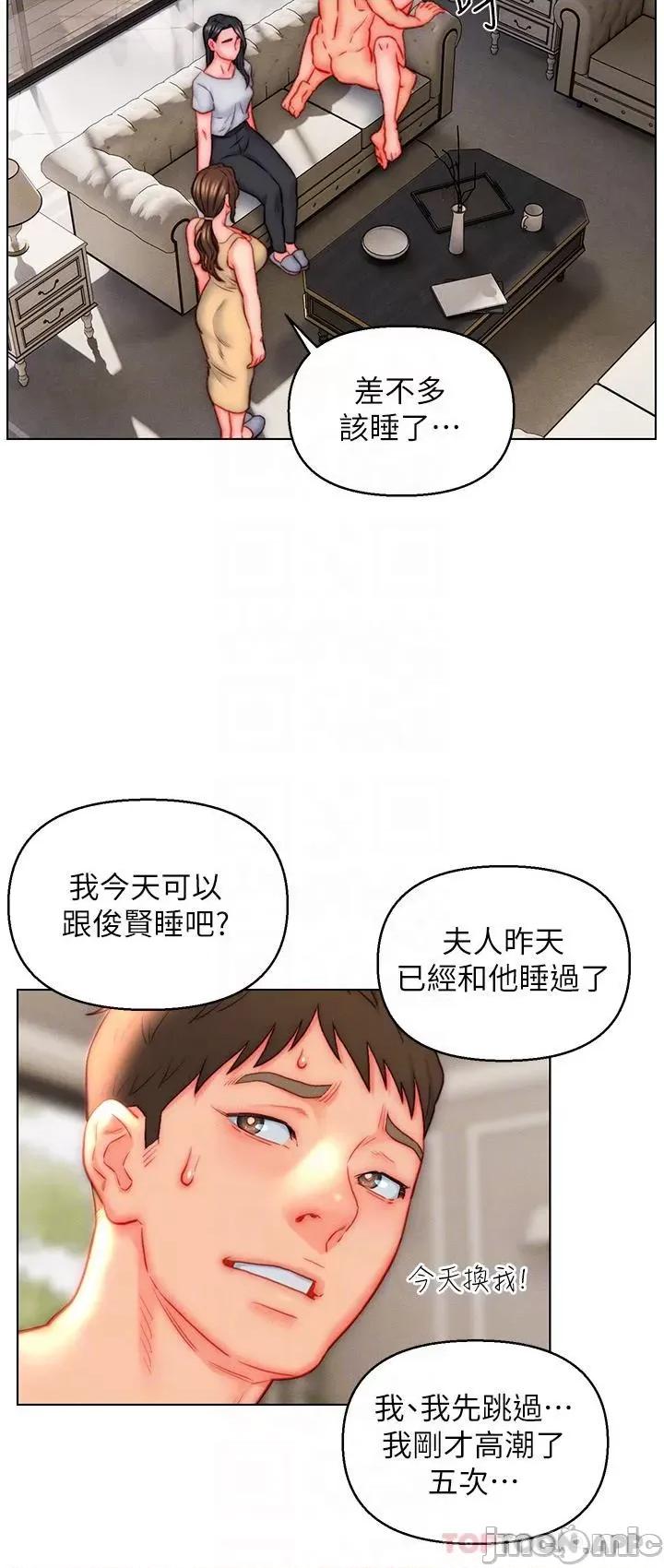入赘女婿 入赘女婿-第41话 第26页