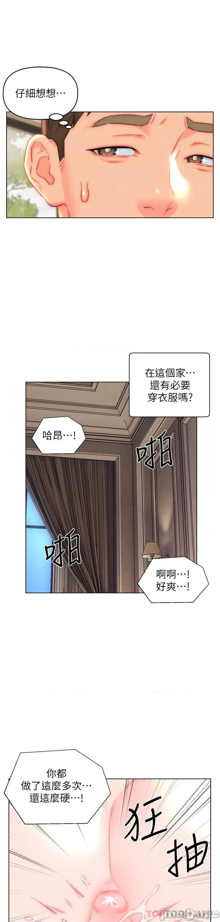入赘女婿 入赘女婿-第41话 第27页
