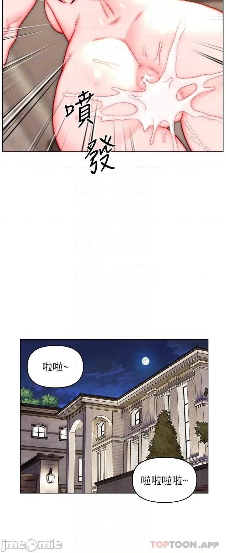 入赘女婿 入赘女婿-第41话 第30页