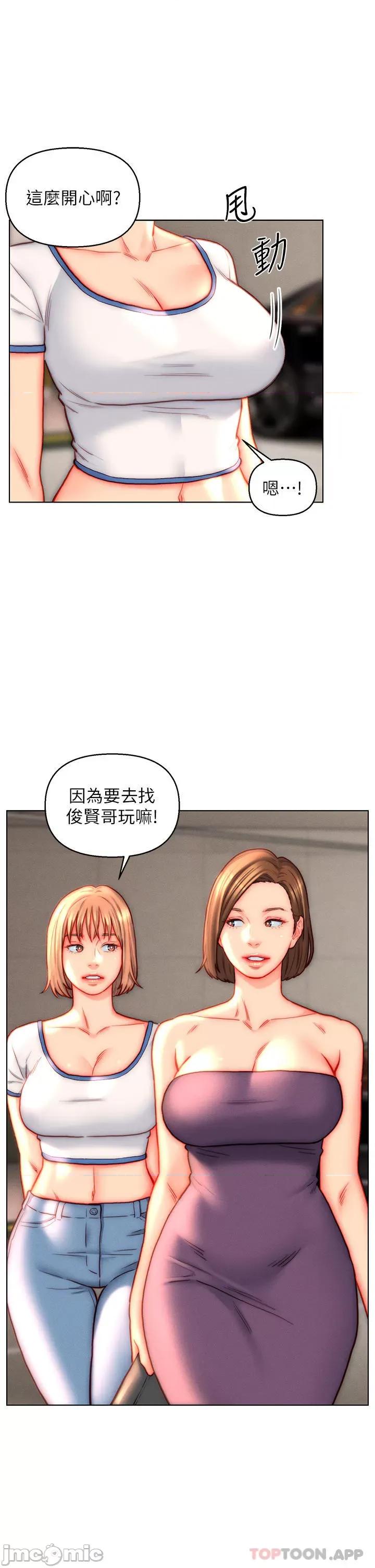 入赘女婿 入赘女婿-第41话 第31页