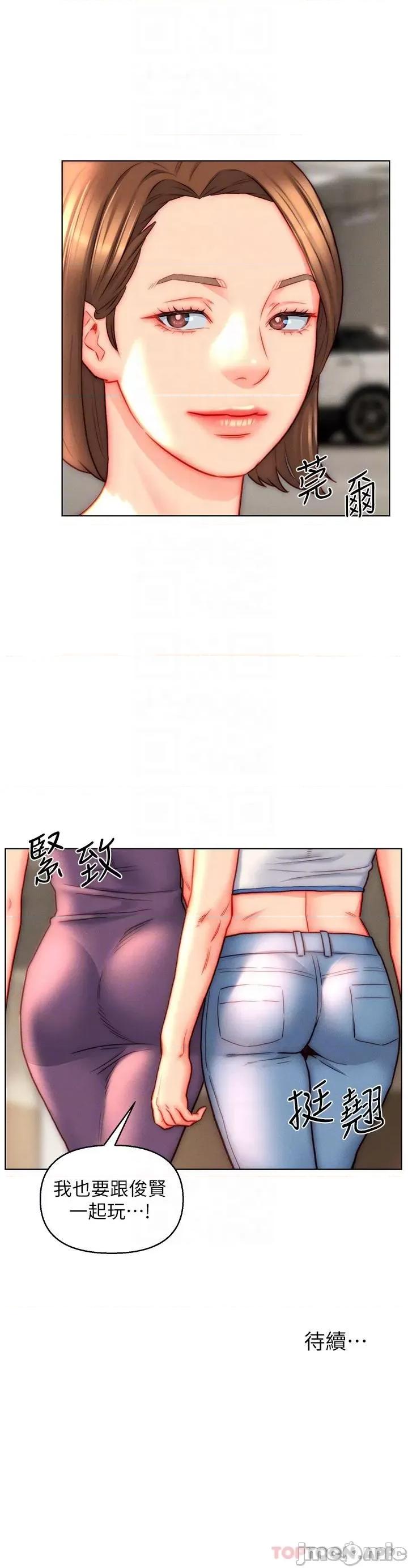 入赘女婿 入赘女婿-第41话 第32页