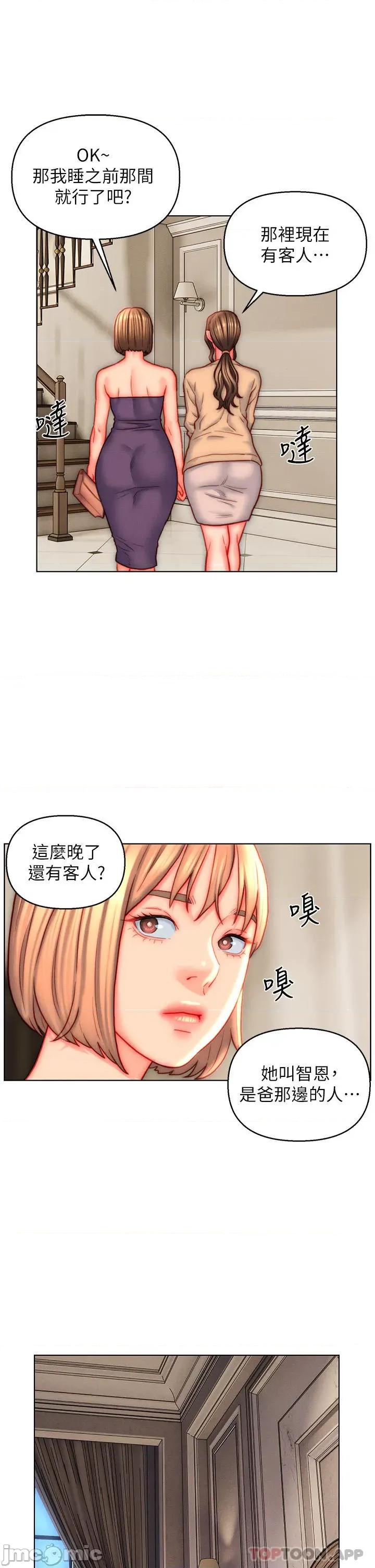 入赘女婿 入赘女婿-第42话 第3页