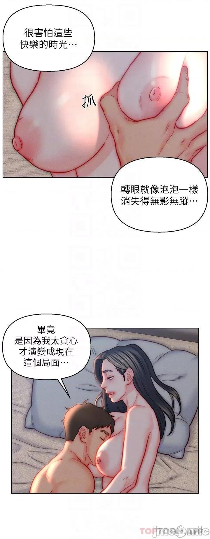入赘女婿 入赘女婿-第42话 第6页