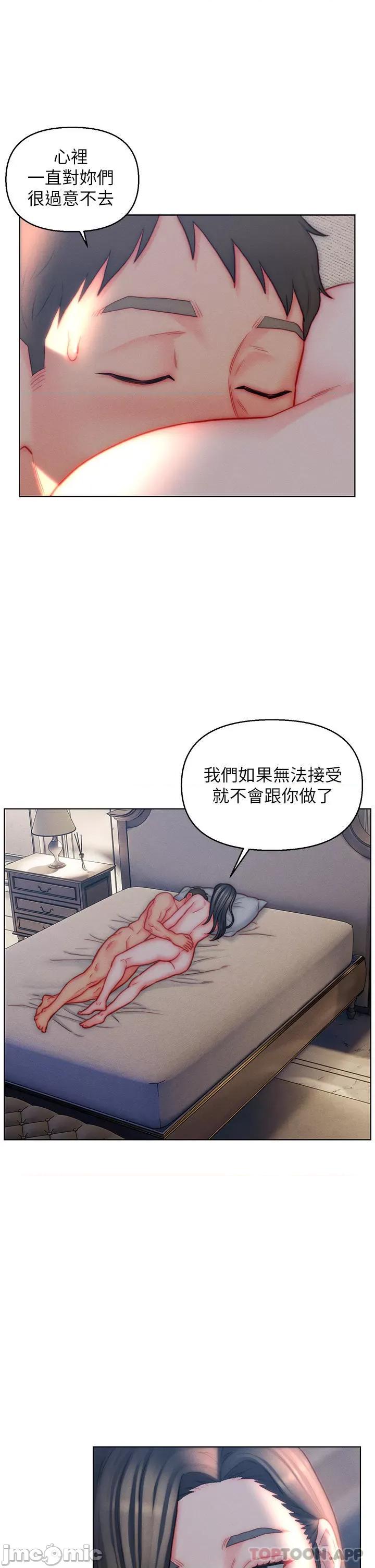 入赘女婿 入赘女婿-第42话 第7页