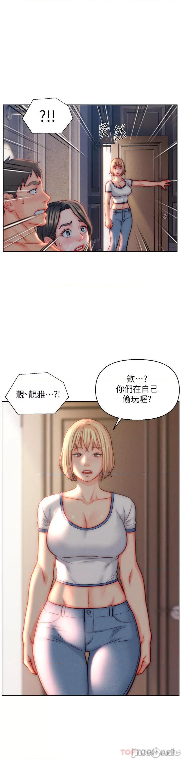 入赘女婿 入赘女婿-第42话 第9页
