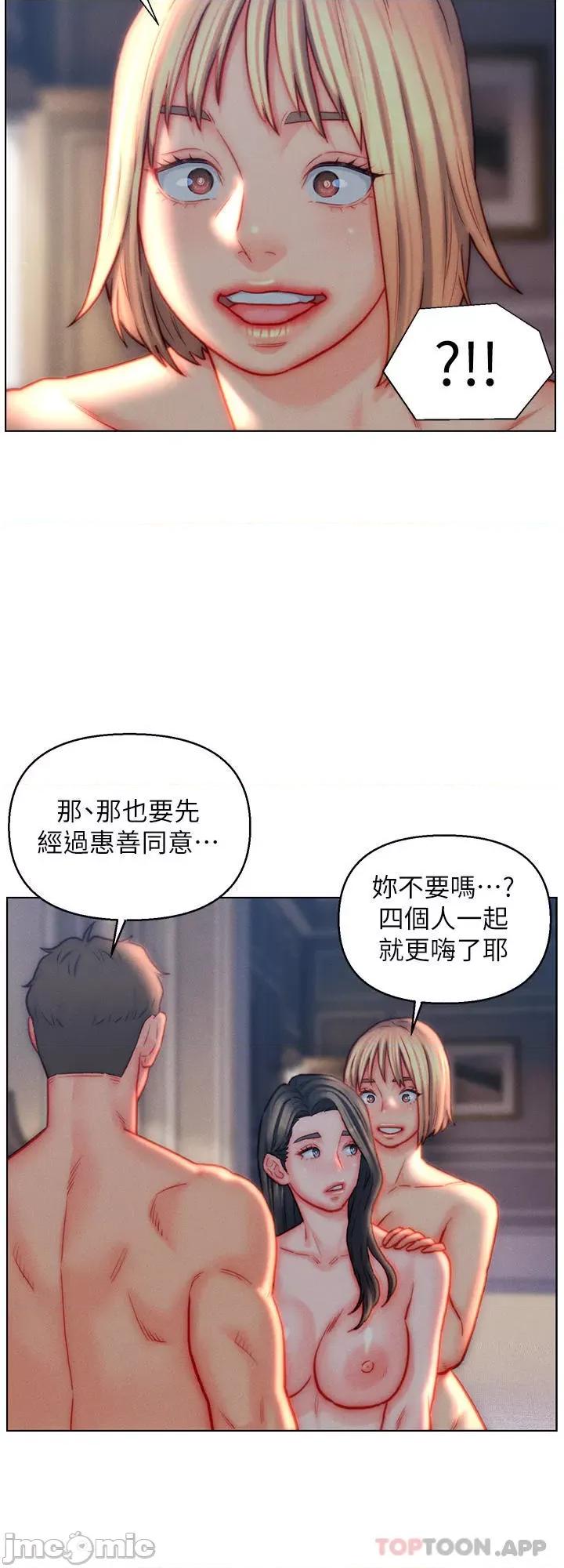 入赘女婿 入赘女婿-第42话 第12页