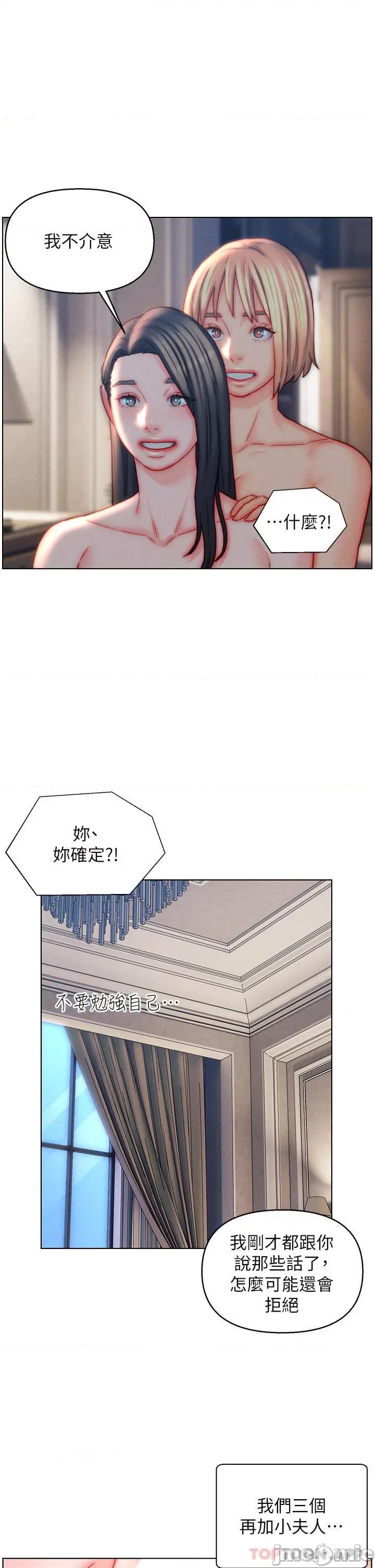 入赘女婿 入赘女婿-第42话 第13页