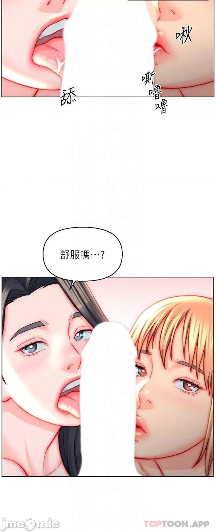 入赘女婿 入赘女婿-第42话 第14页