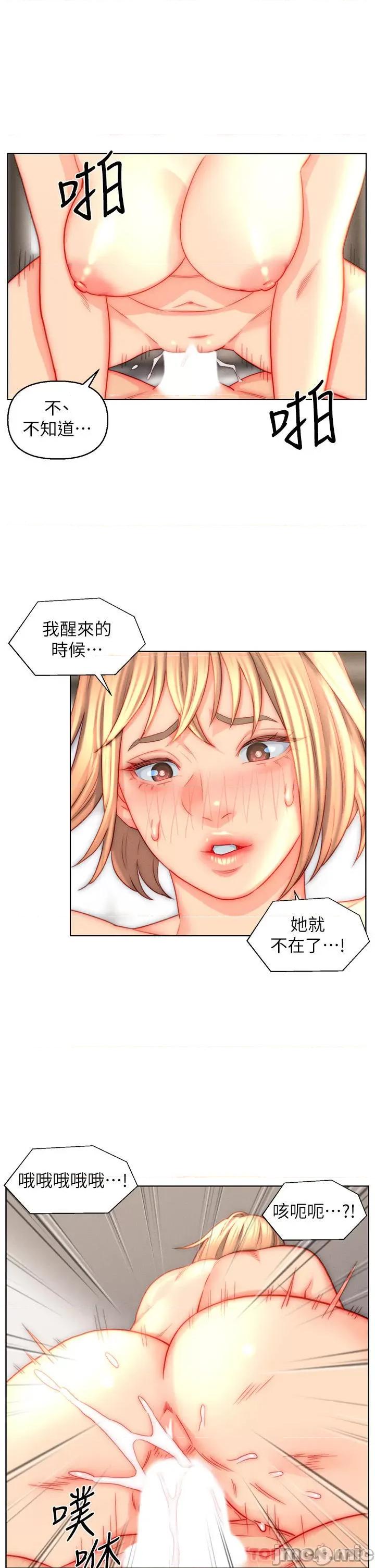 入赘女婿 入赘女婿-第42话 第19页