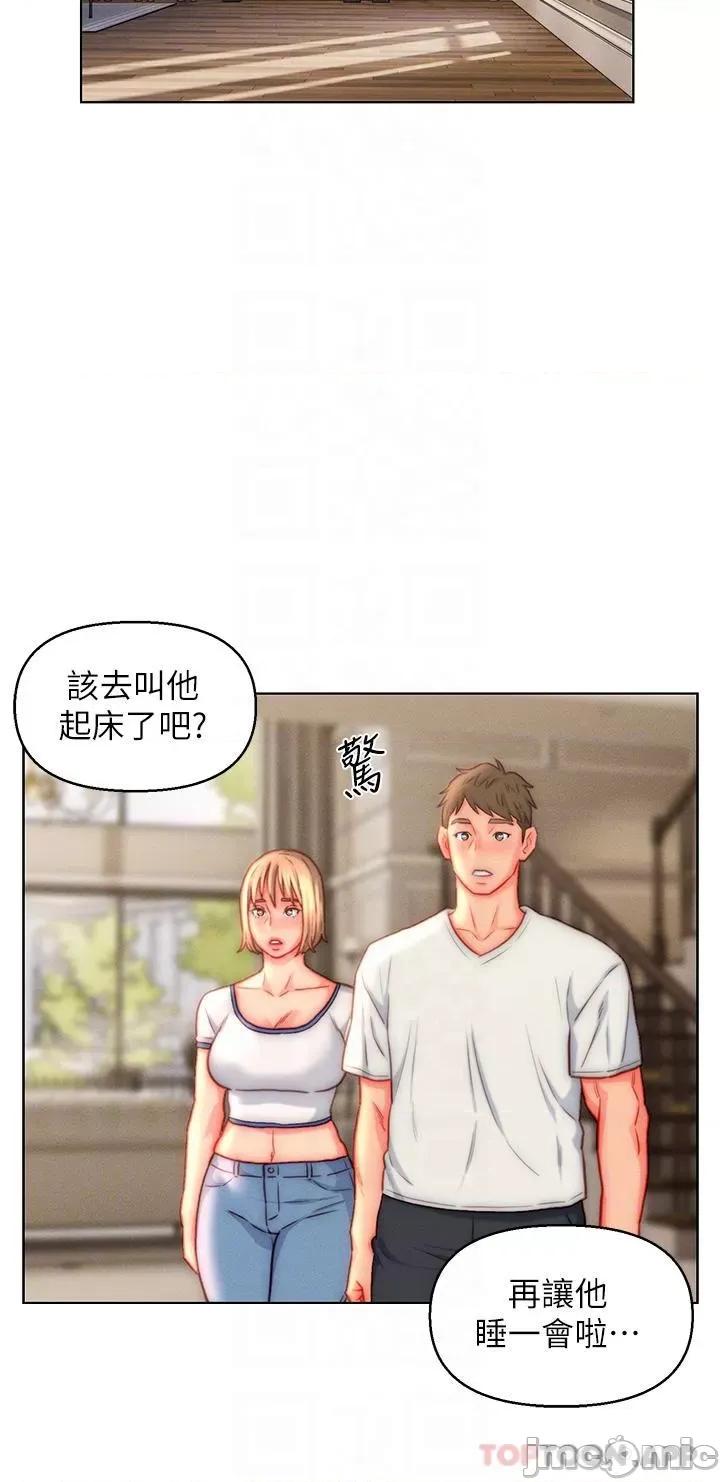 入赘女婿 入赘女婿-第42话 第22页