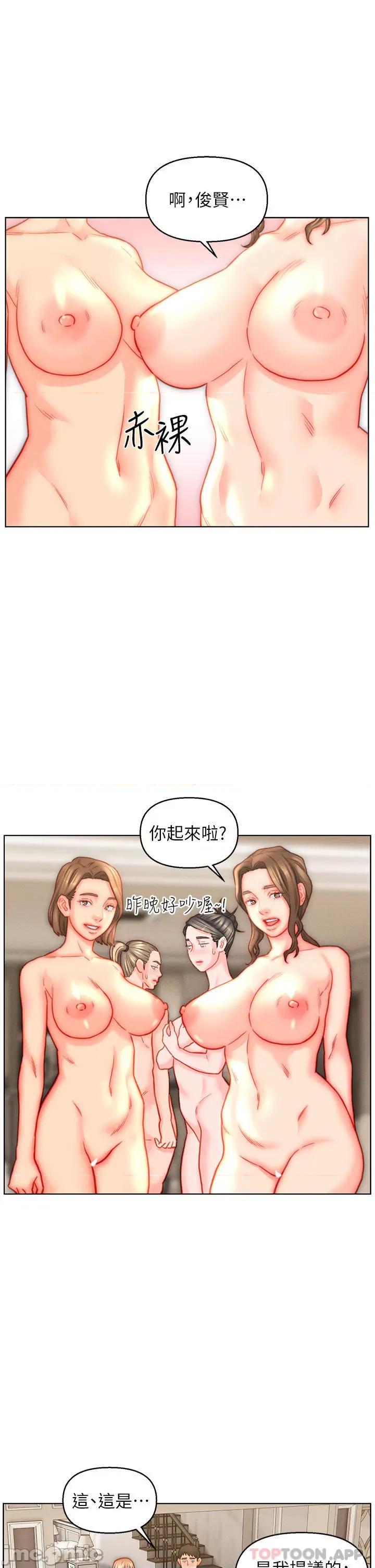 入赘女婿 入赘女婿-第42话 第23页