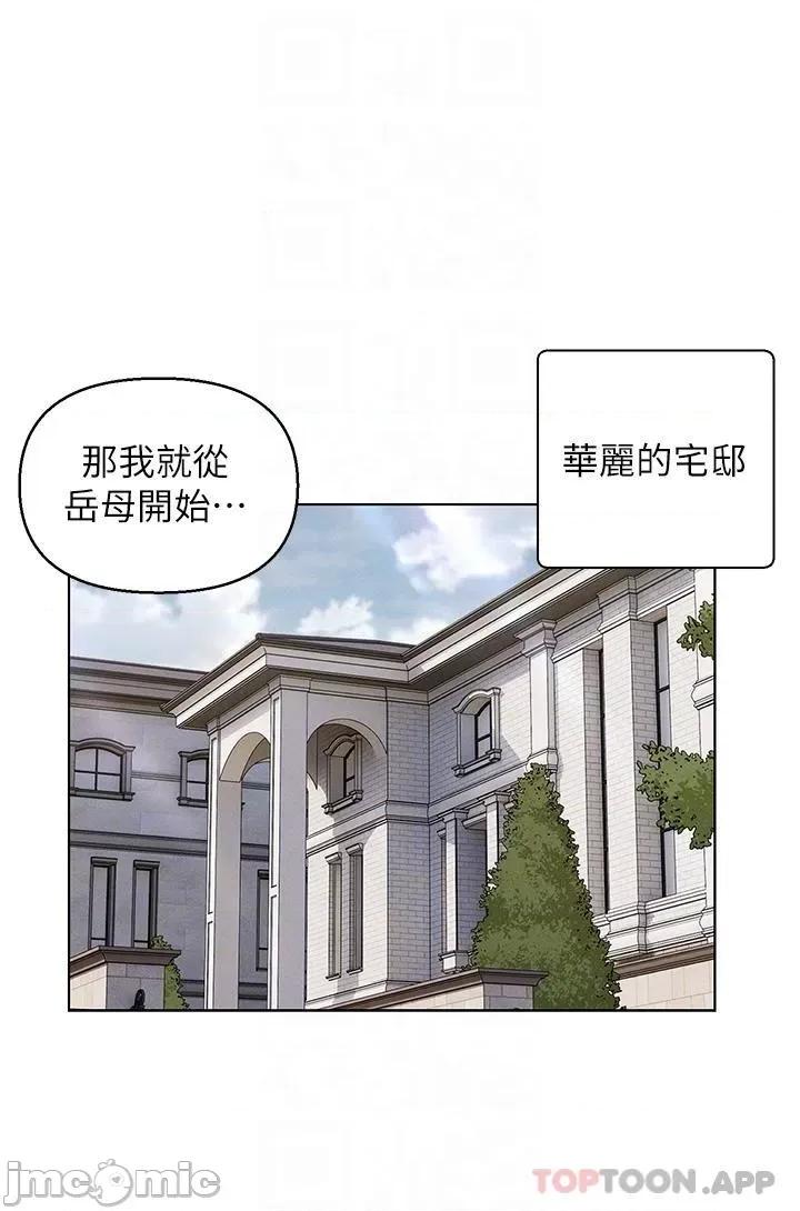 入赘女婿 入赘女婿-第42话 第28页