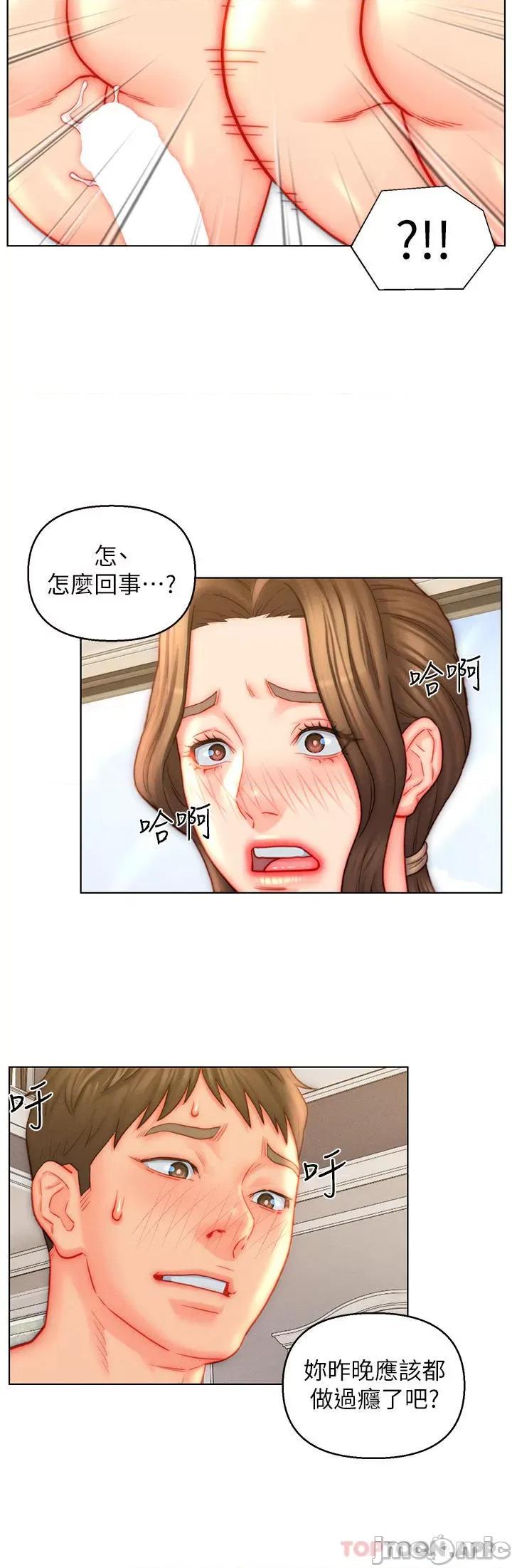 入赘女婿 入赘女婿-第43话 第4页
