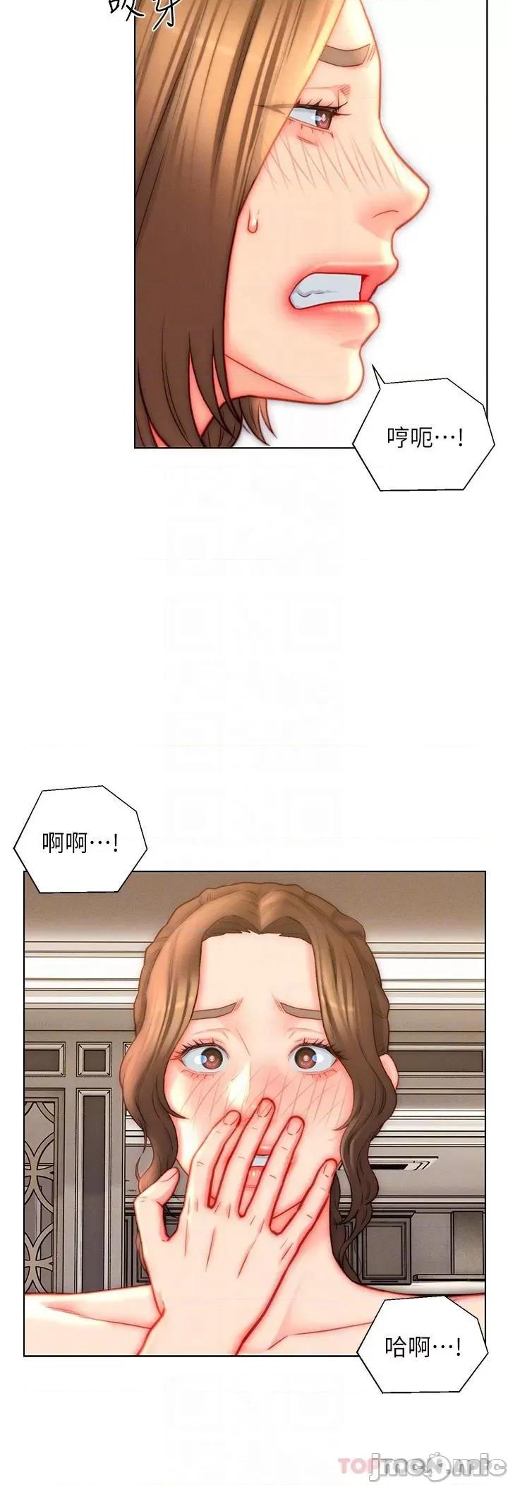 入赘女婿 入赘女婿-第43话 第6页