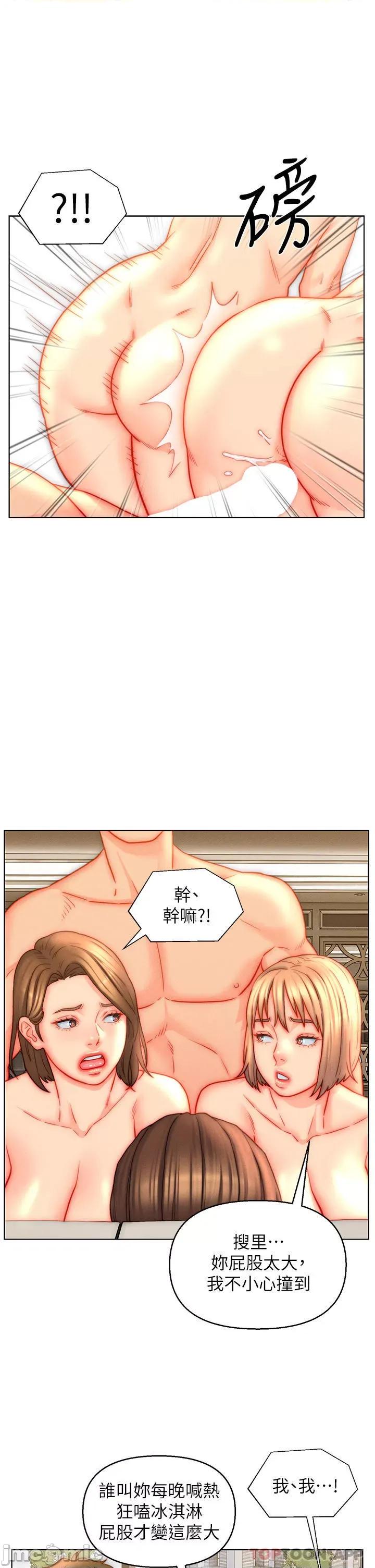 入赘女婿 入赘女婿-第43话 第9页