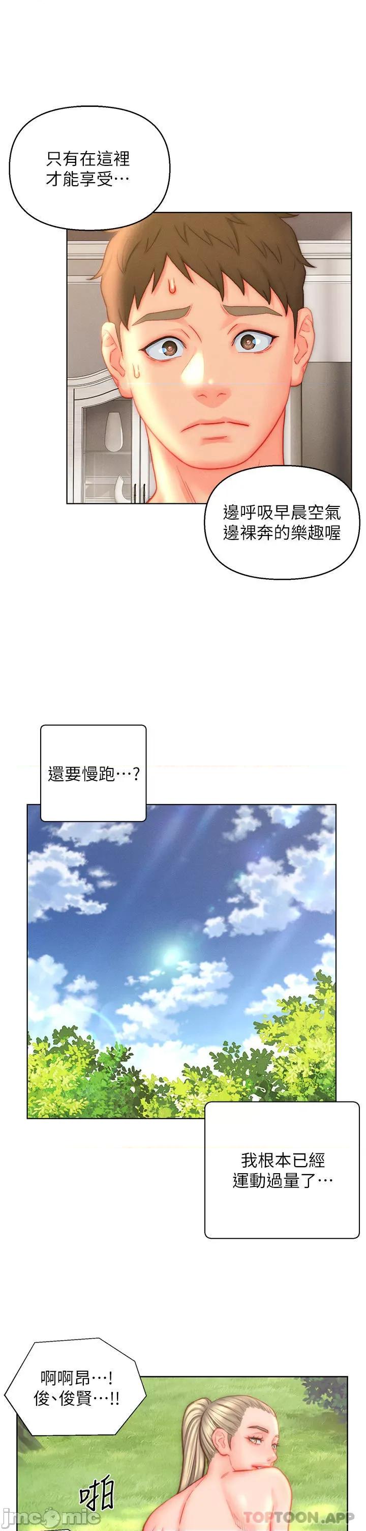 入赘女婿 入赘女婿-第43话 第13页