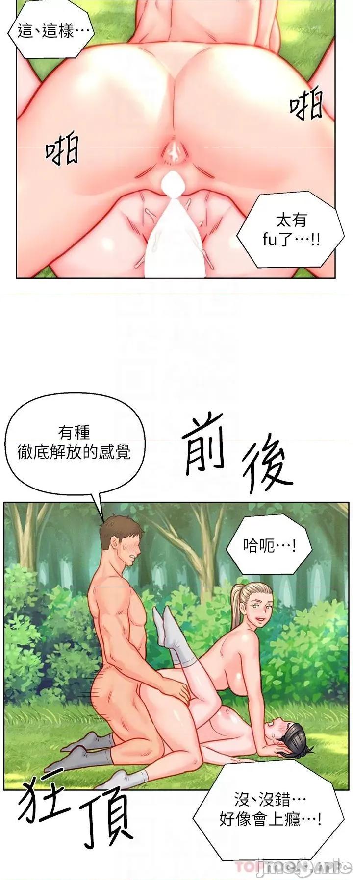 入赘女婿 入赘女婿-第43话 第14页