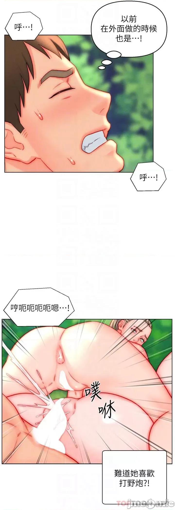 入赘女婿 入赘女婿-第43话 第18页