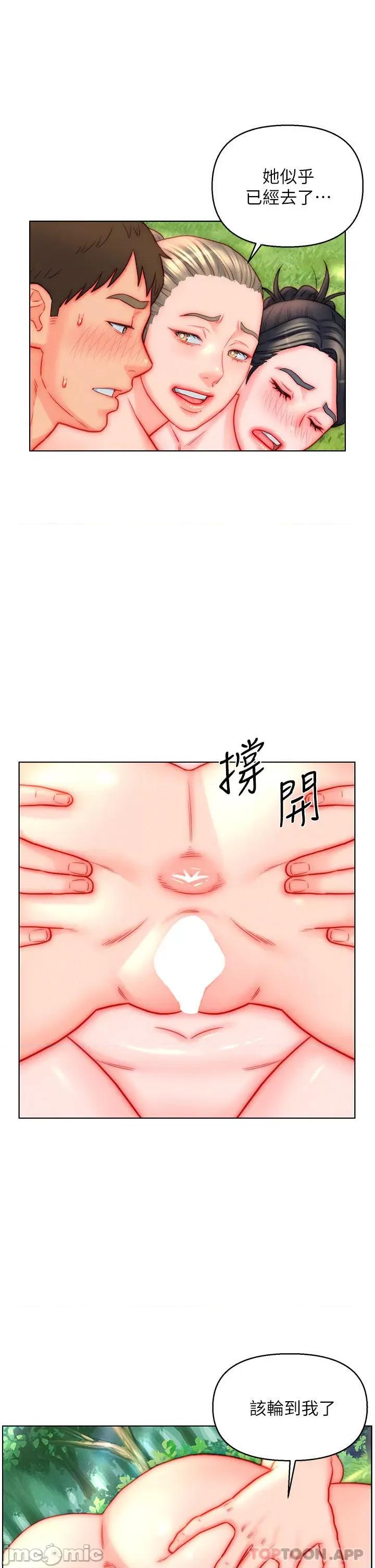 入赘女婿 入赘女婿-第43话 第19页